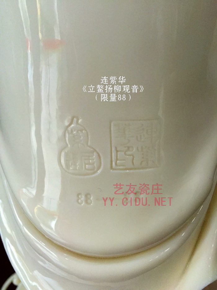 连紫华《立鳌扬柳观音》(限量88)_04sy.jpg 连紫华《立鳌扬柳观音》(限量88)_04sy.jpg